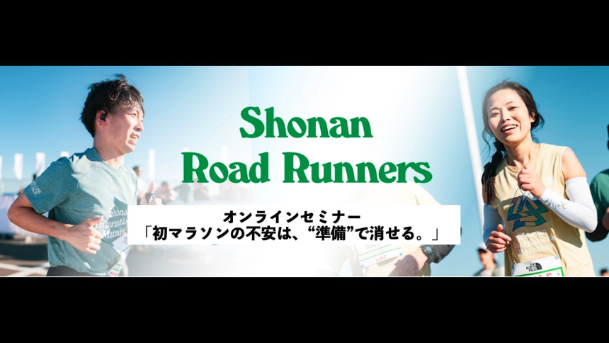 無料オンラインセミナー