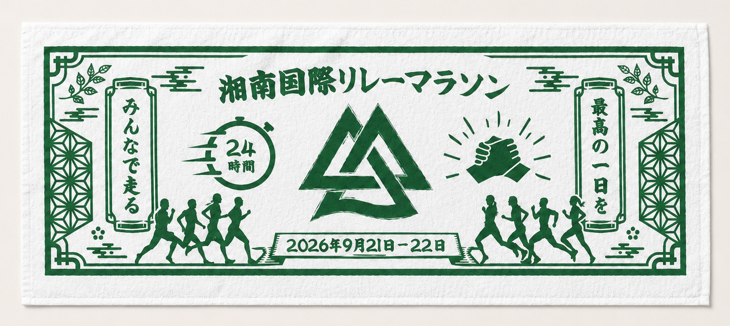 大会オリジナルフェイスタオル