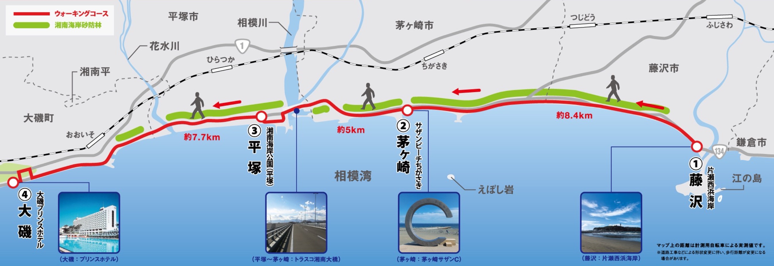 湘南マラソンコース図