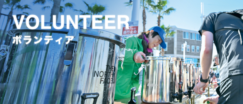 VOLUNTEER
