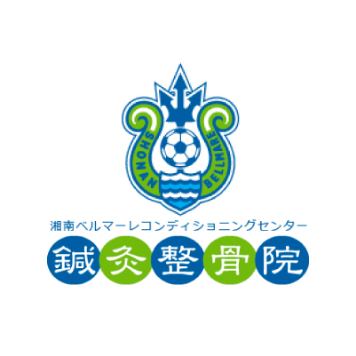 湘南ベルマーレコンディショニングセンター