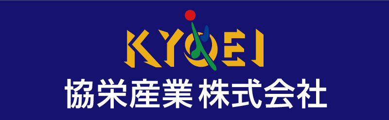 協栄産業株式会社