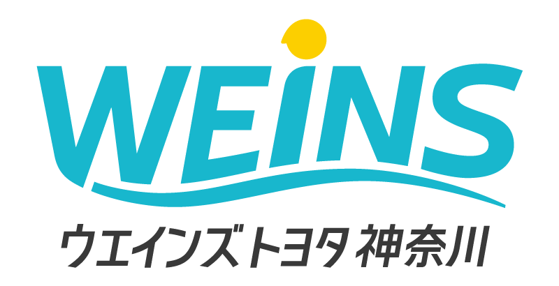 ウエインズトヨタ神奈川