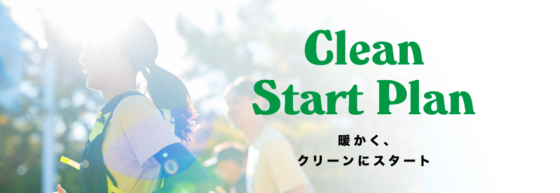 Clean Start Plan