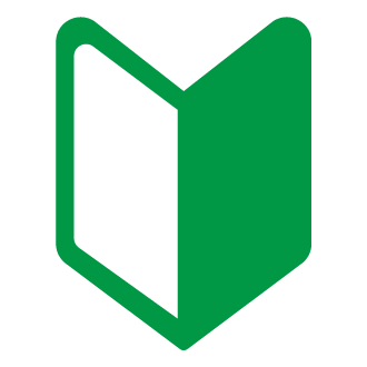 ビギナー安心プラン