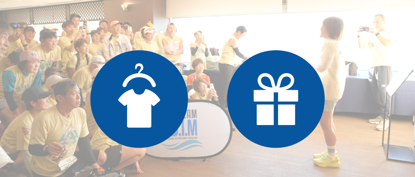 大会当日の特別室など特典色々