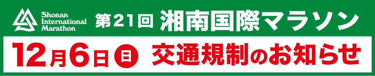 交通規制・う回路について