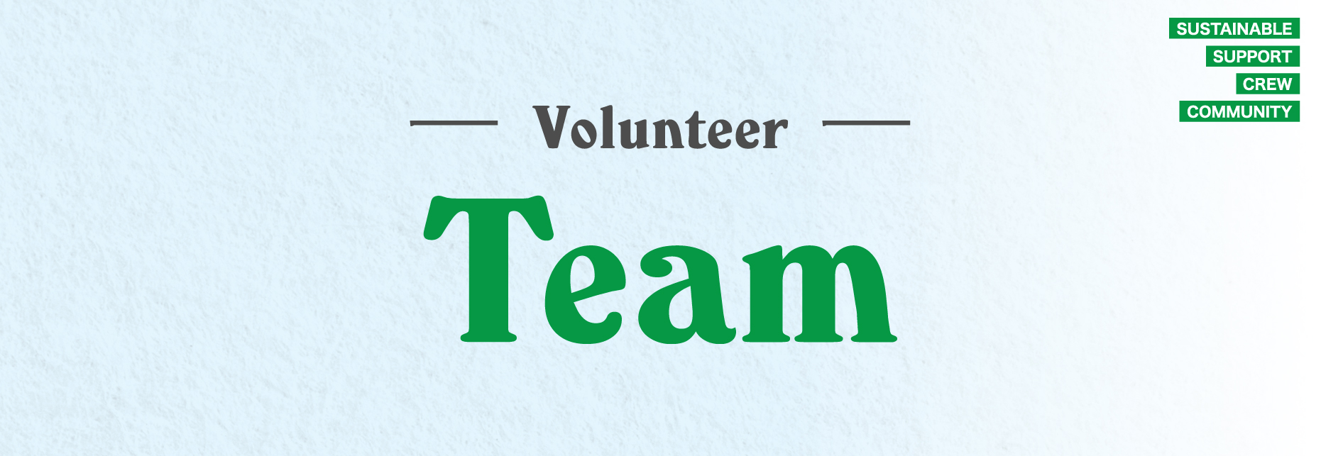 チームとして参加