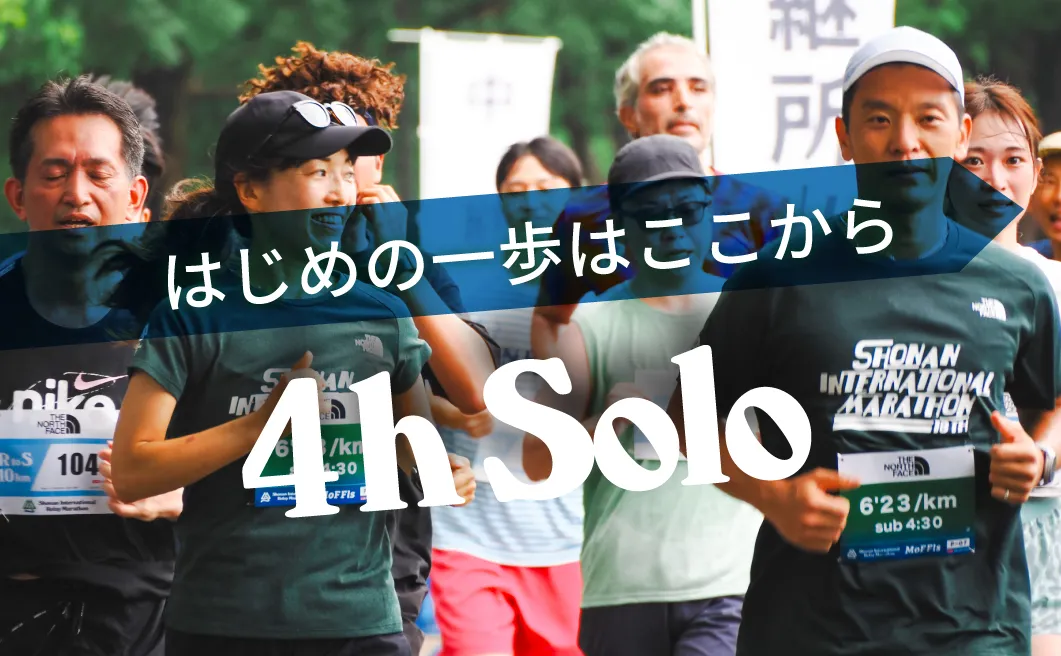 4時間個人